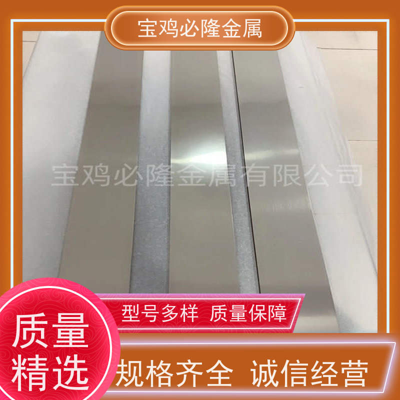 必隆金属钼镧合金棒板材加工件 耐高温耐腐蚀