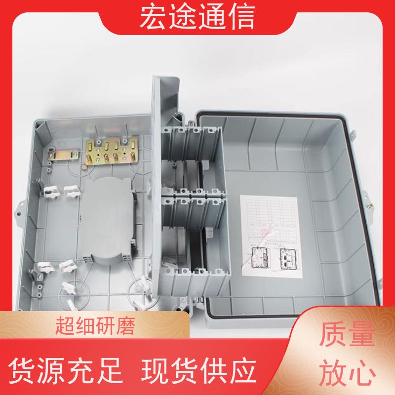 宏途通信 光纤入户 塑料64芯光分路器箱 中国移动 网络终端
