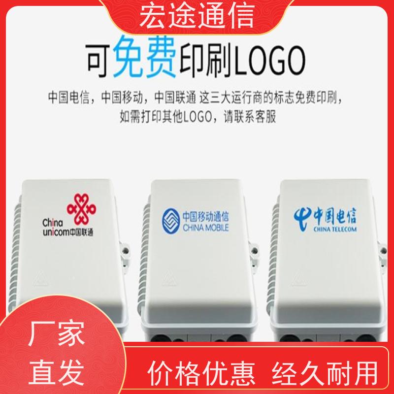 宏途通信 光纤接入 插片式1分64光分路器箱 挂墙 机房设备