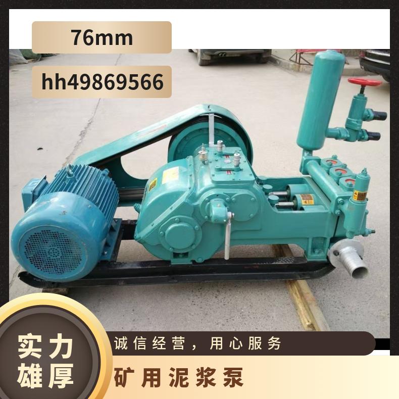 BW250 矿用注浆泵 150三缸泥浆泵 使用寿命长 性能稳定 煤安认证