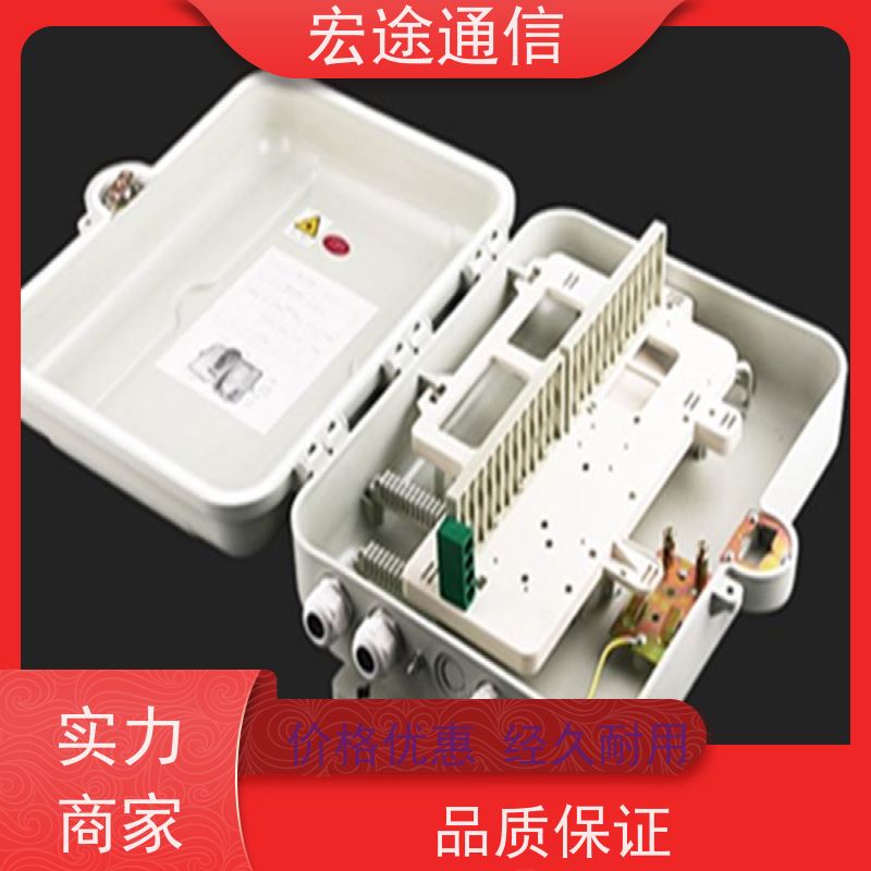 宏途通信 光纤宽带 塑料64芯光分路器箱 挂墙 机房设备