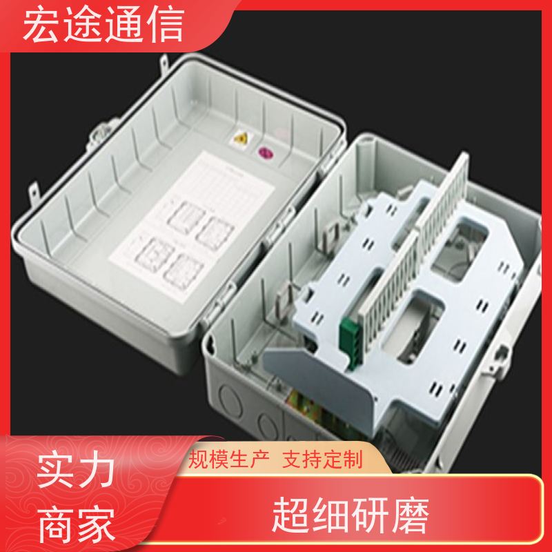 宏途通信 光纤宽带 FTTH64芯光缆分光箱 挂壁式 网络终端