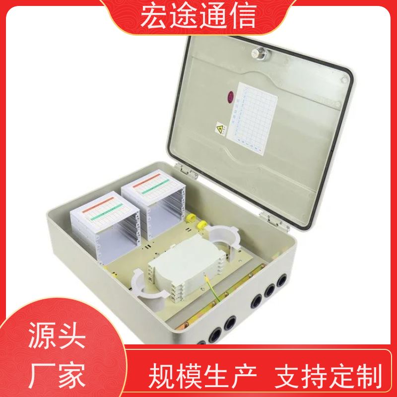 宏途通信 光纤宽带 塑料64芯光分路器箱 三网合一 机房设备