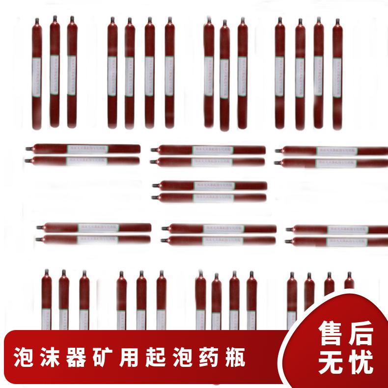 泡沫器矿用起泡药瓶 红色500ML 煤矿检查用带螺纹口