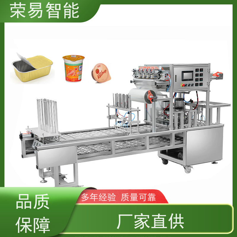 荣易自动化 盒装食品 豆浆 啫喱面膜 灌装封口机器