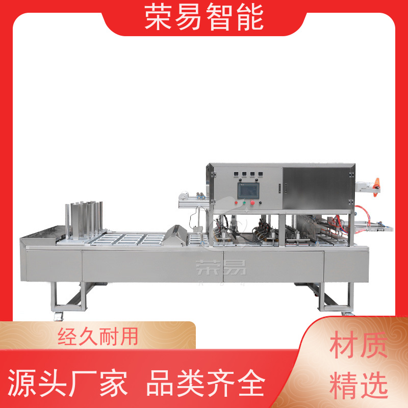 荣易智能全自动 桶装食品 酸奶 漱口水 封口流水线