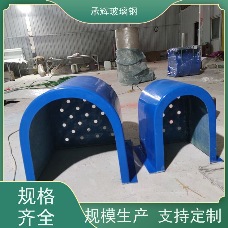 承辉厂家 玻璃钢防尘电机罩 耐酸碱寿命长 规格齐全
