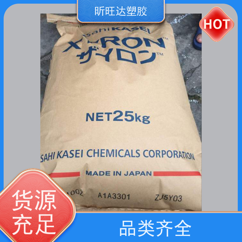日本Xyron 阻燃高刚性PPE+PS 240V塑胶原料 原厂原包全系列塑料