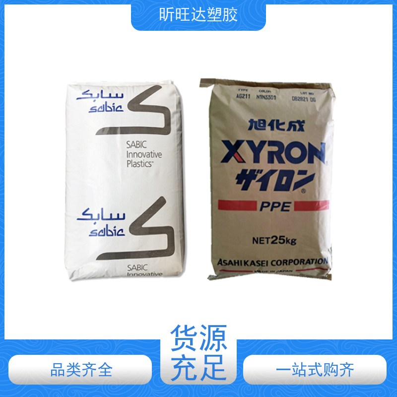 耐高温/矿物/玻纤增强PPE日本三菱AN45\GX1210 原厂原包