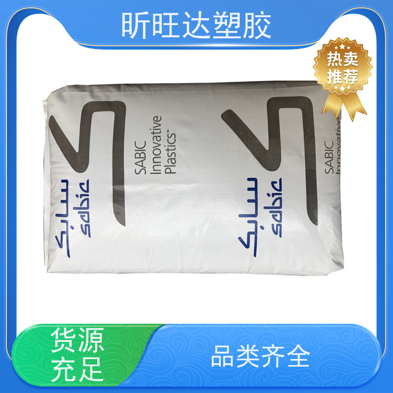 黑色PPO沙伯GFN3-701 加纤30%PPE 玻纤增强级 不吸水塑料 耐水解