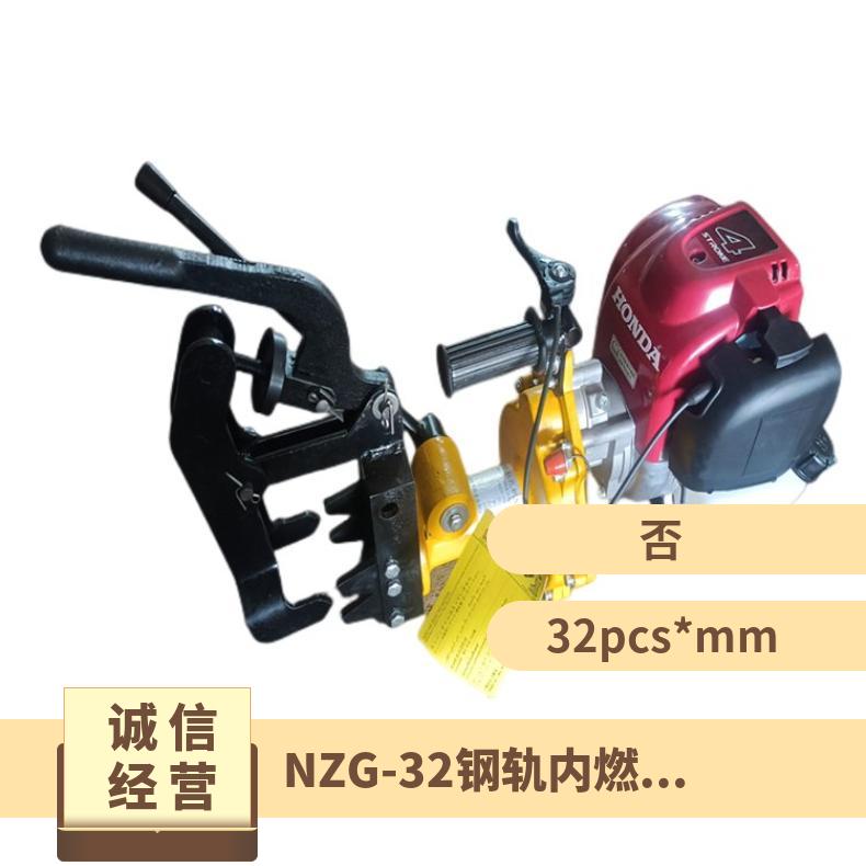 轨道线路钻眼机内燃钢轨钻孔机DZG-31型内燃型保养方便快捷手持