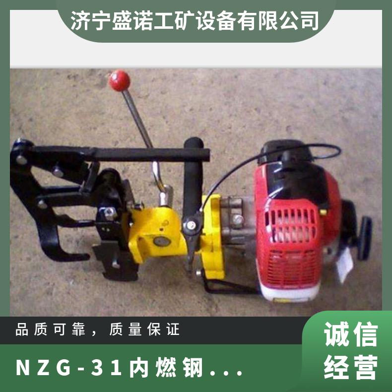 轨道线路钻眼机内燃钢轨钻孔机NZG-32保养方便快捷手持式钢轨打