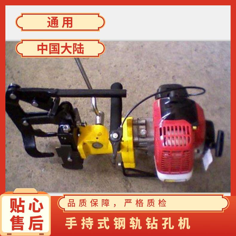 轨道线路钻眼机内燃钢轨钻孔机NZG-36轨道打孔机手持式钢轨打孔