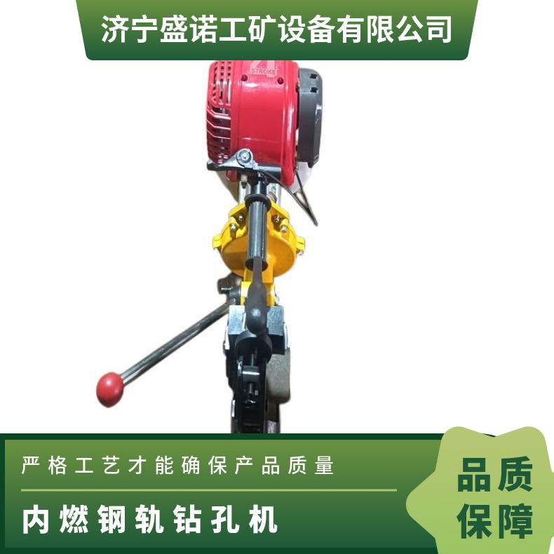 NZG-32钢轨内燃钻孔机 保养方便 快捷手持式 性能稳定