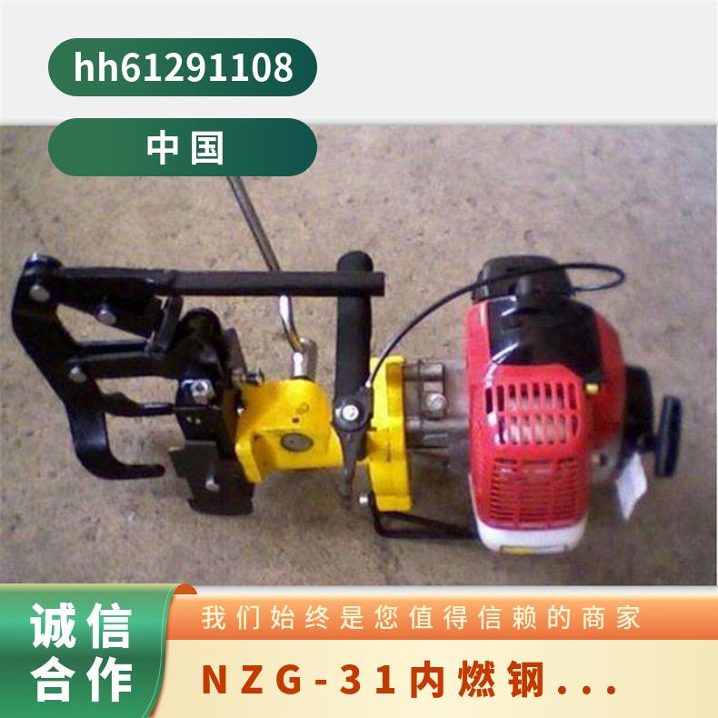 盛诺 NZG-32钢轨内燃钻孔机 轨道打孔机 手持式 操作简单