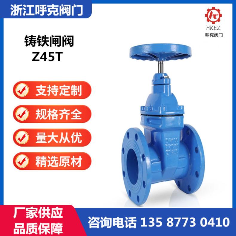 呼克阀门 铸铁暗杆硬密封闸阀 铜芯防护 明杆消防管道，电动