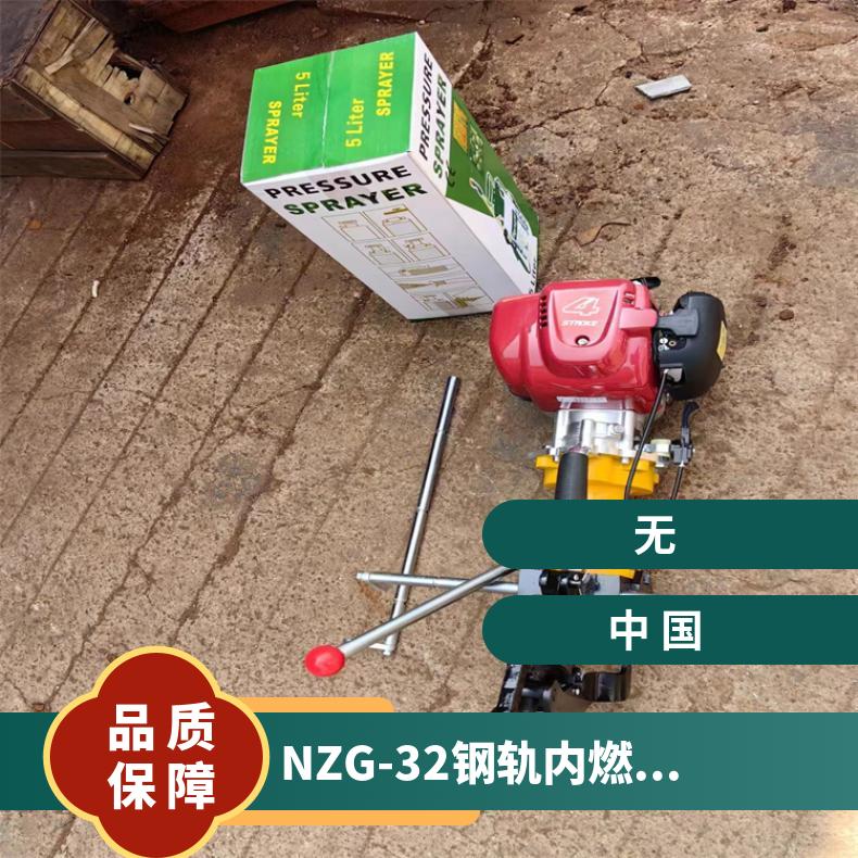盛诺 手持式 NZG-32内燃钢轨钻孔机 轨道打孔机 性能稳定