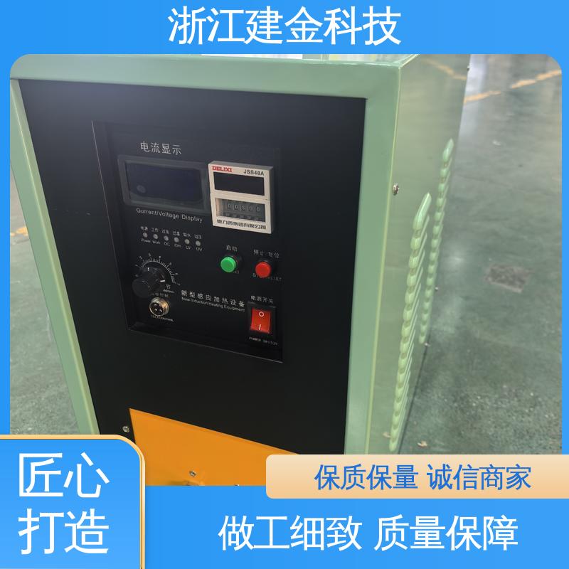 建金科技 感应加热 高频中频超音频设备 稳定高效