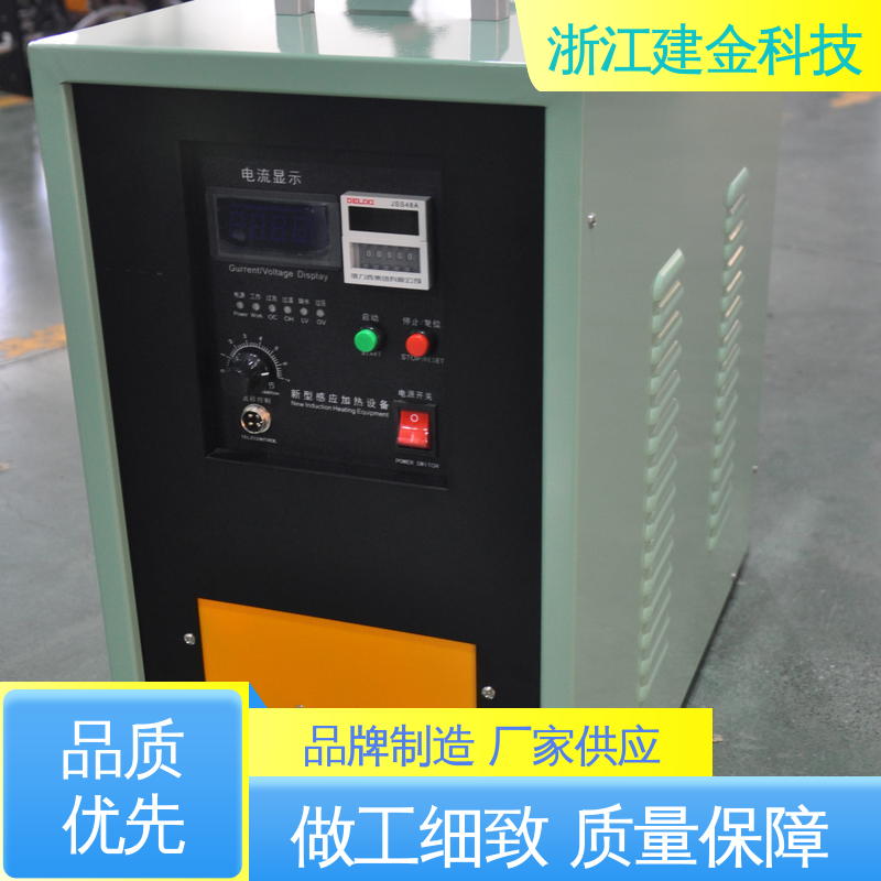 建金科技 中频感应加热炉 金属熔炼设备 安装方便