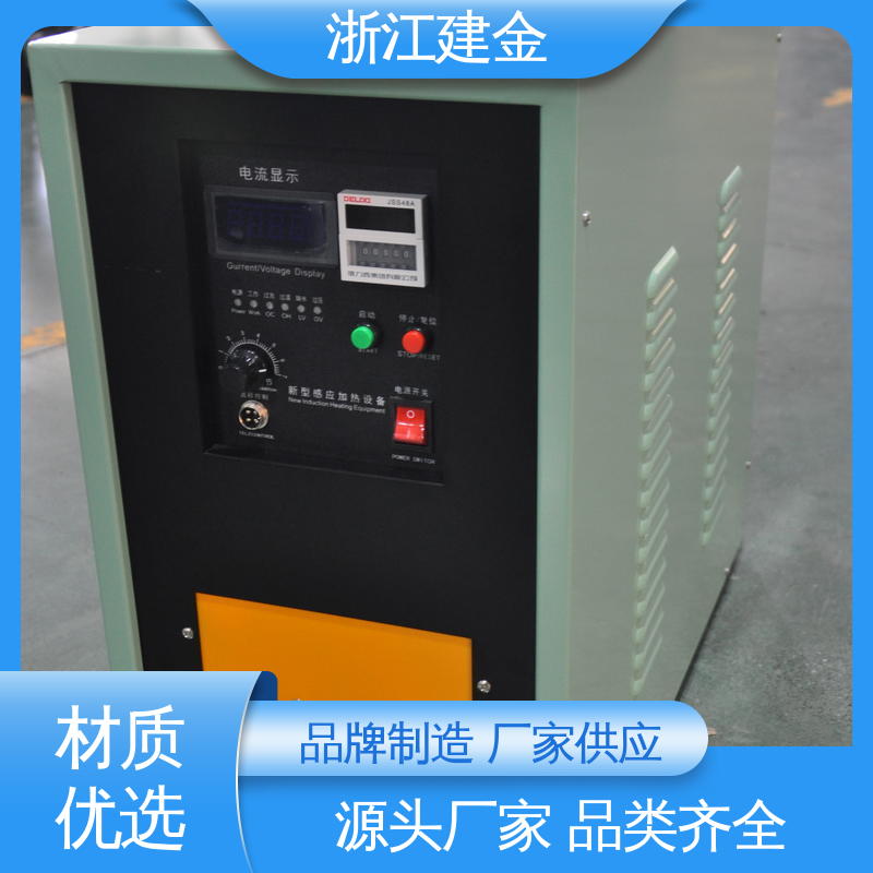 建金科技 高频感应加热机 中频熔炼炉 五金工具加工 环保节能