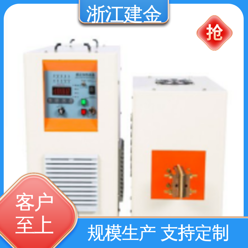 建金科技新型 感应加热 中频锻造透热炉 曲轴淬火高频机设备 稳定高效