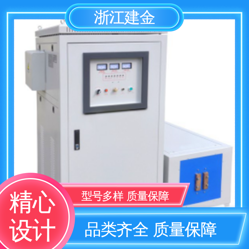 建金科技 中频加热电炉 金属熔炼设备 高效便捷