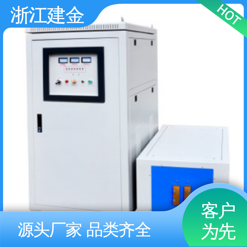 建金科技 感应加热设备 高频淬火热处理 标准件加工 稳定高效