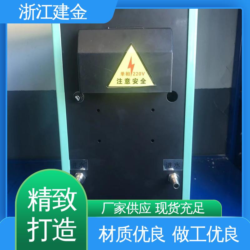 建金科技新型 高频淬火机电磁感应加热炉 五金工具加工 安装方便