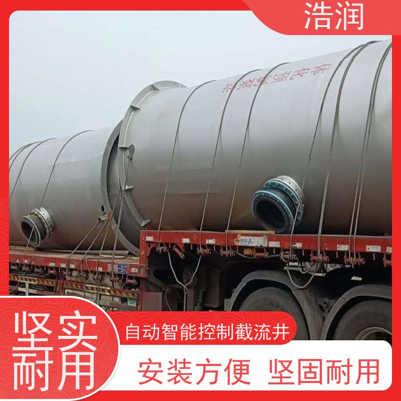 浩润 自动智能控制截流井 雨水闸门DN400-DN1000 全国供应