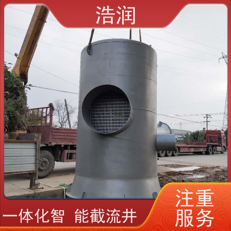 浩润 一体化智能截流井 耐酸耐腐 雨水提升排水 性价比高