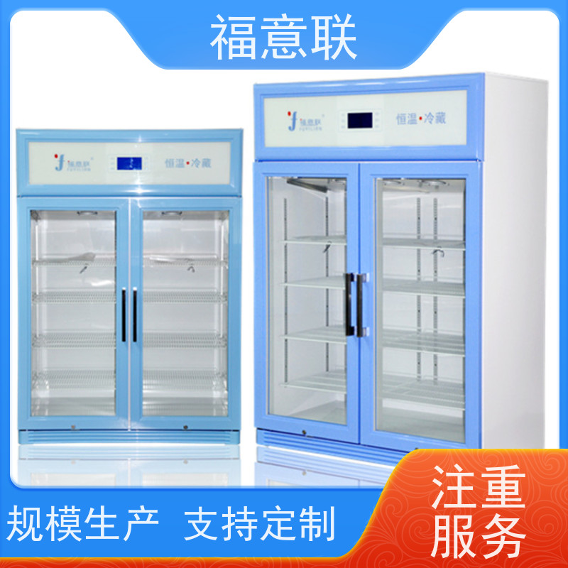 北 京福意联医疗 FYL-YS-230L 内嵌式保冷柜 入墙式 595*580*820mm
