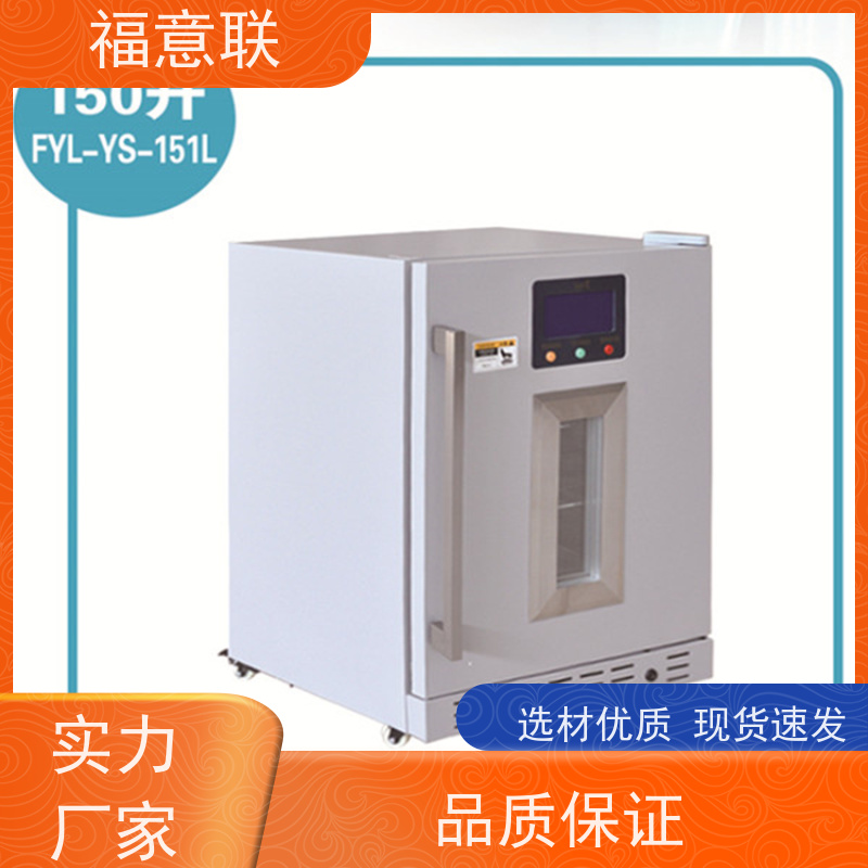 福意联医疗设备 0-30摄氏度 单门恒温箱 带校准报告 310L