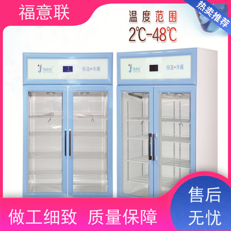 福意公司 FYL-YS-431L 保温柜保冷柜 带双锁 138L
