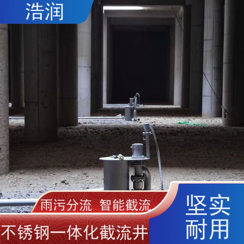 浩润 调蓄池智能喷射器 304-316不锈钢 供货及时