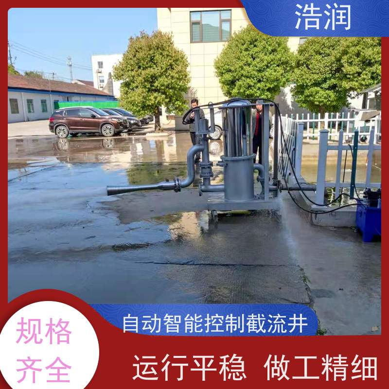 浩润 调蓄池智能射流器 冲洗干净程度高 品质可信