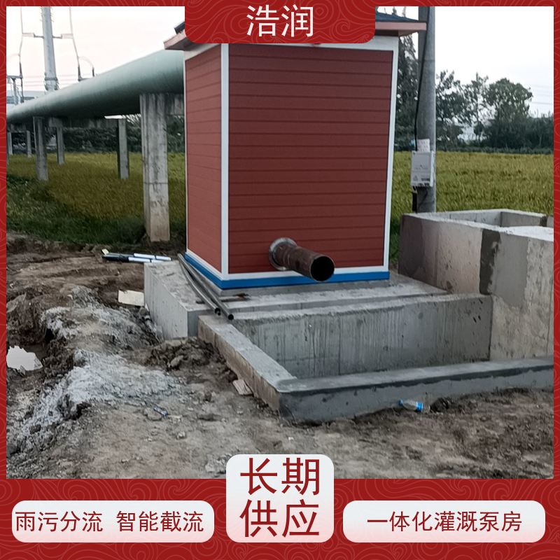 浩润 河道取水灌溉泵站 适用于农田 园林 安装方便