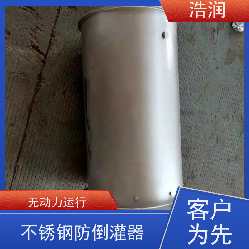 浩润 管中柔性防倒灌装置 处理污水量 10-8000m3/h 品质可信