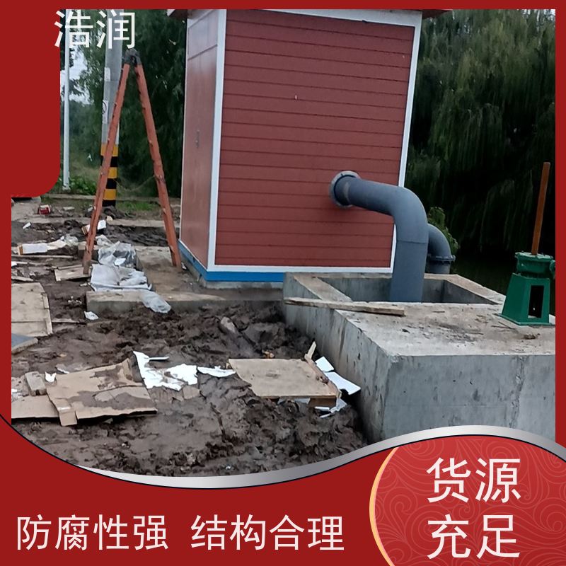 浩润 一体化灌溉泵站 适用于农田 园林 性价比高
