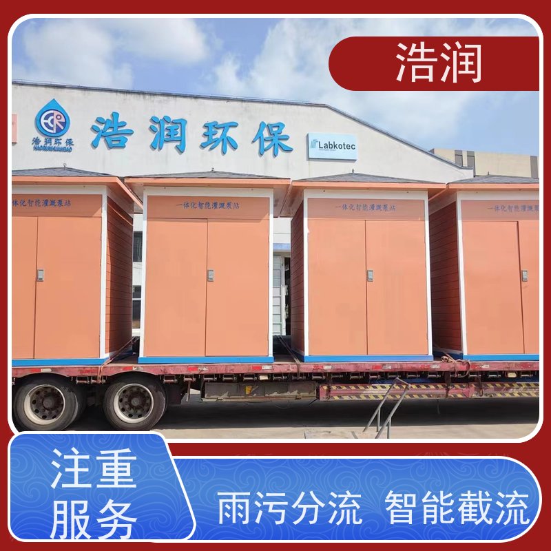 浩润 高标准农田灌溉泵房 使用时间长 安装方便