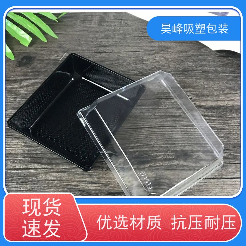 昊峰 pvc吸塑包装 高透美观 密封性好 物流配送 发货快