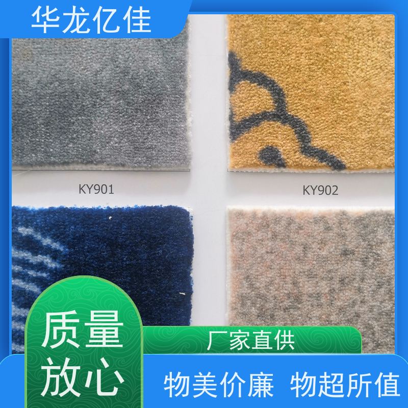 山 东 条纹地毯 花色齐全 办公室可用 pvc材质 支持裁剪