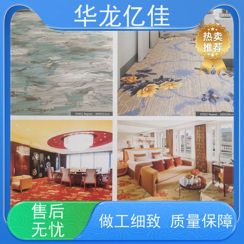 河 北 酒店地毯 多年行业经验 品质优良 服务周到