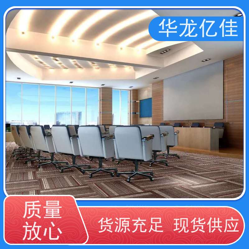 北 京 酒店地毯 办公室拼接 整卷满铺 按需定制 服务质量高 售后保证
