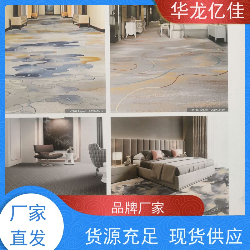 北 京 酒店地毯 花色齐全 办公室可用 pvc材质 支持裁剪