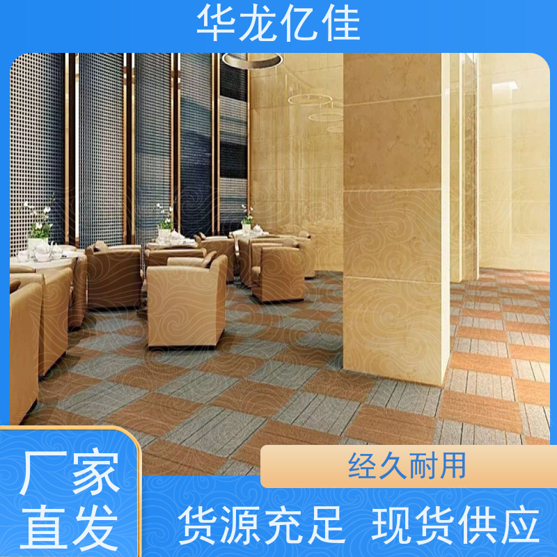 北 京 纯色地毯 花色齐全 多年行业经验 品质优良 服务周到