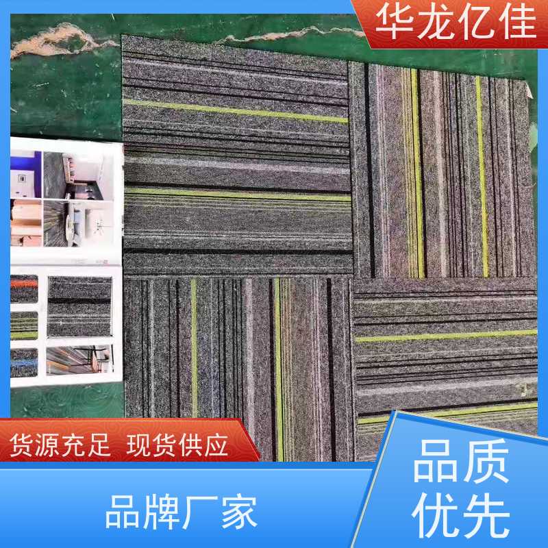 北 京 地毯 办公室拼接 整卷满铺 方便快捷 线条清晰资质齐全