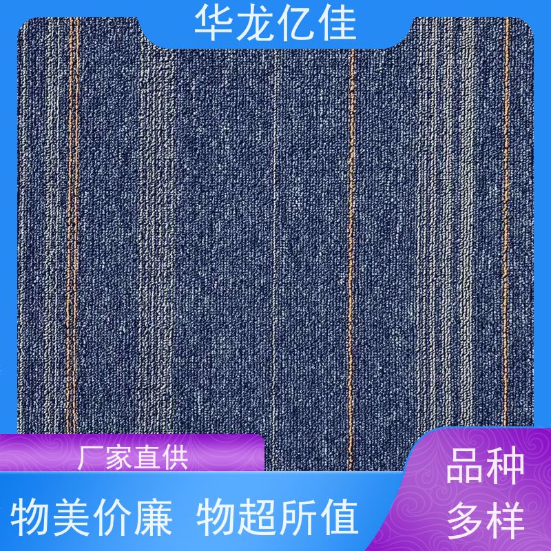 河 北 展览地毯 多年行业经验 品质优良 服务周到