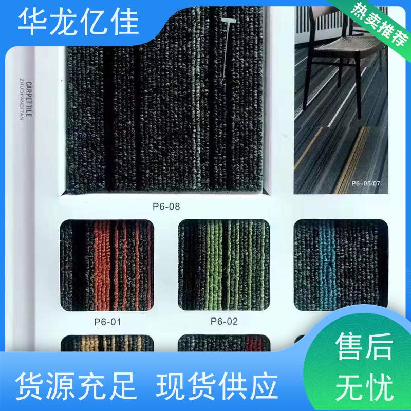 河 北 地毯 花色齐全 按需定制 服务质量高 售后保证