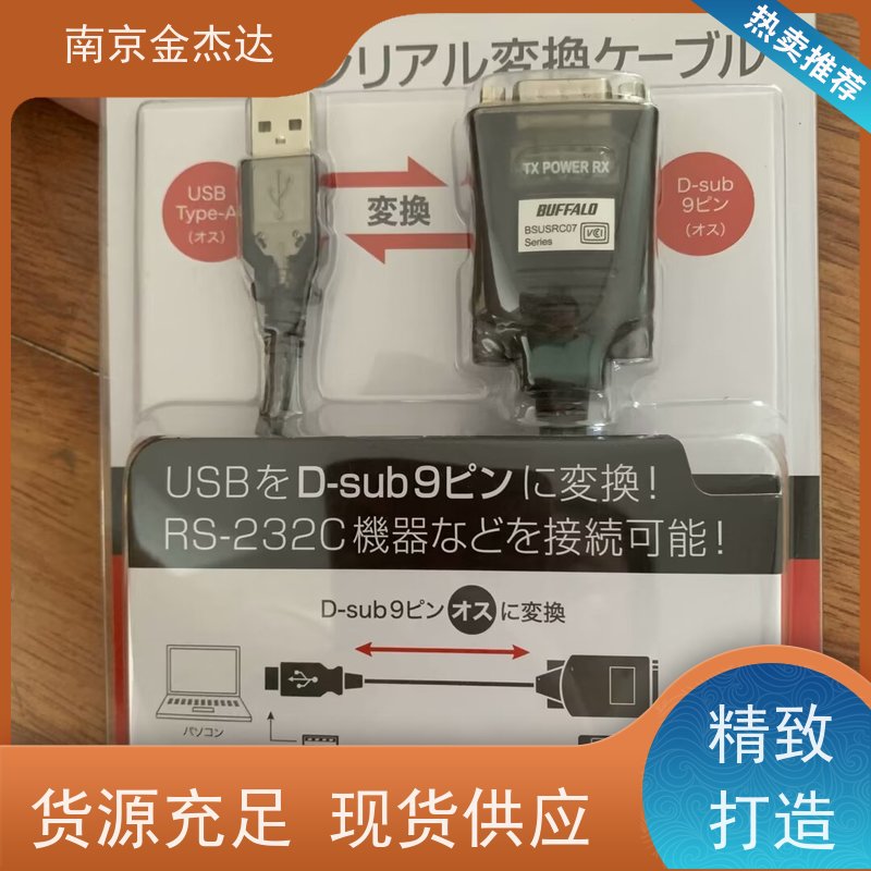 巴法洛 USB串行转换电缆 BSUSRC0705BSK日本BUFFALO品牌金杰达直供