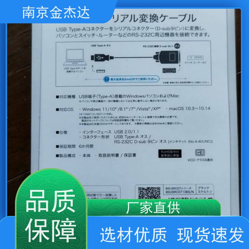 BUFFALO日本原装进口转串口线BSUSRC0710BS 型号可选金杰达